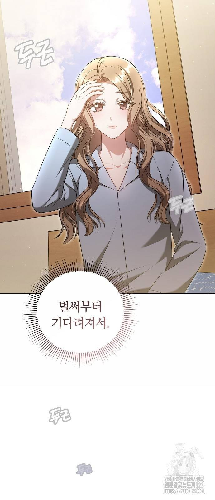 멜팅 슬로우 19화 2