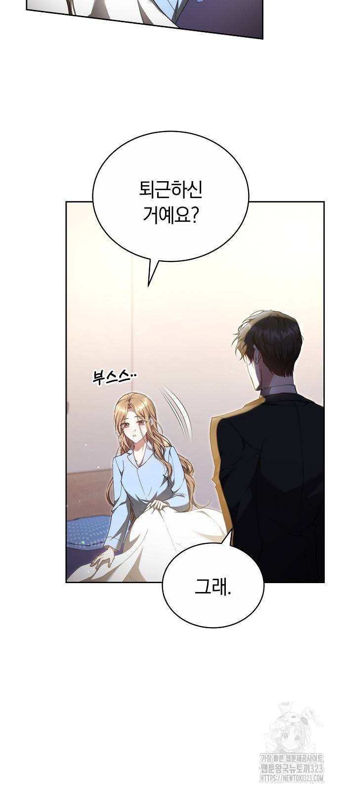 멜팅 슬로우 19화 6