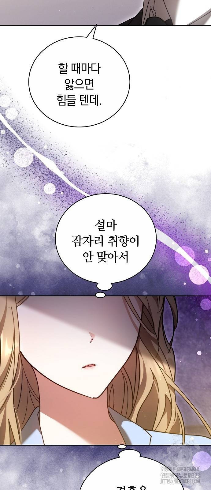 멜팅 슬로우 19화 10