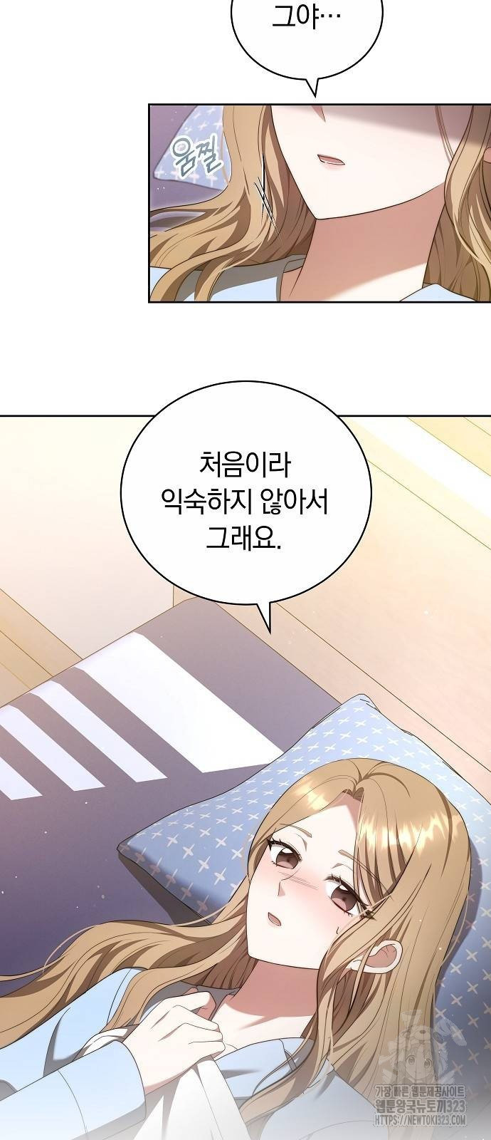 멜팅 슬로우 19화 15