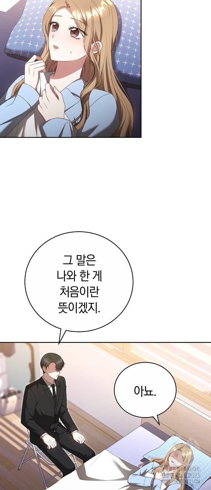 멜팅 슬로우 19화 17