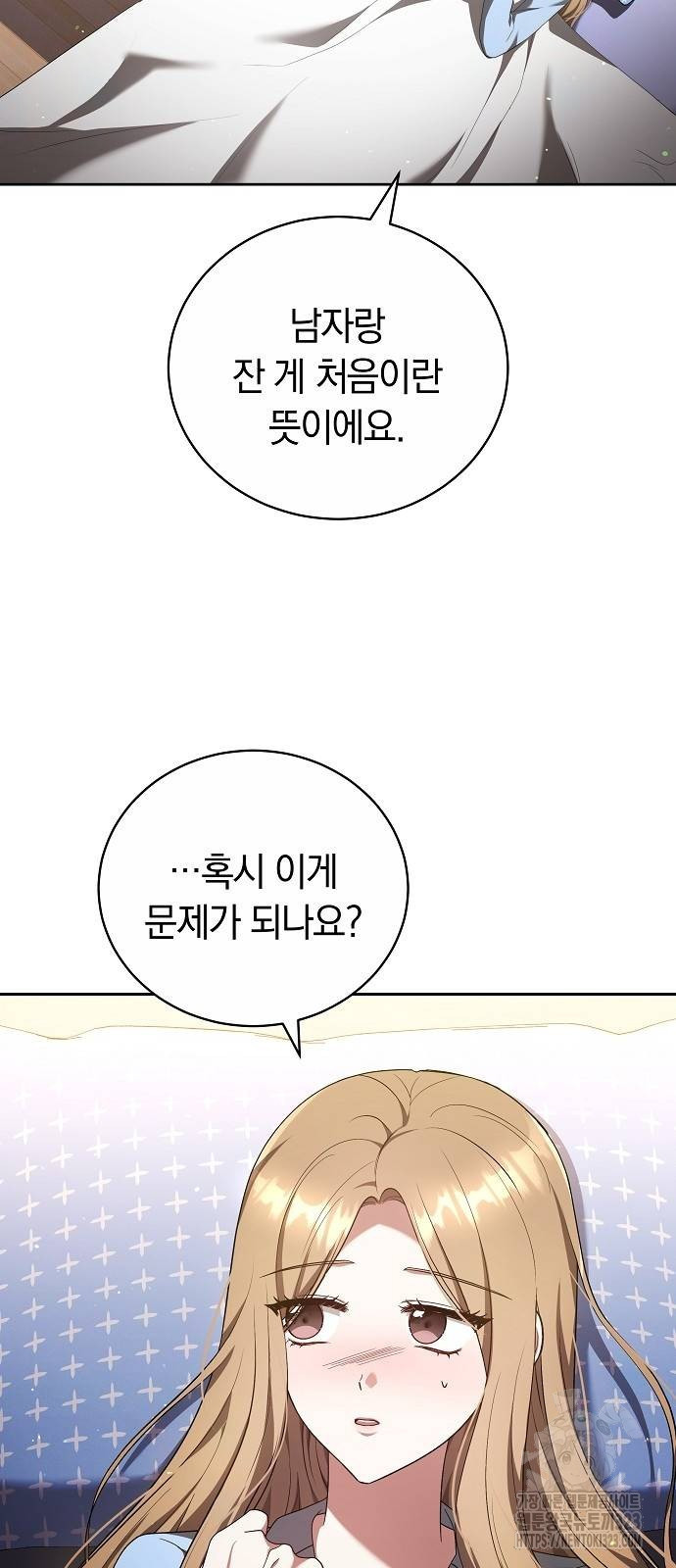 멜팅 슬로우 19화 18