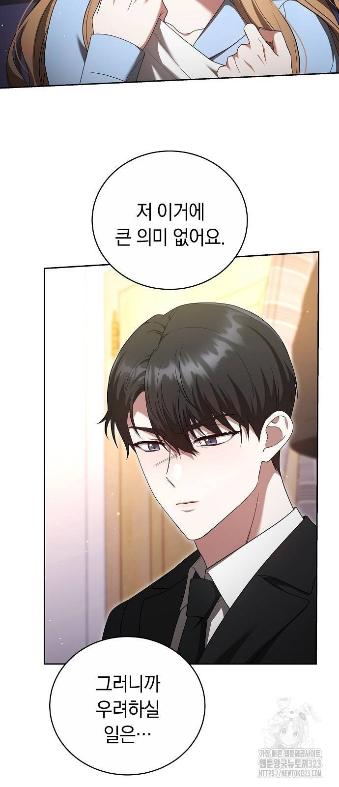 멜팅 슬로우 19화 19