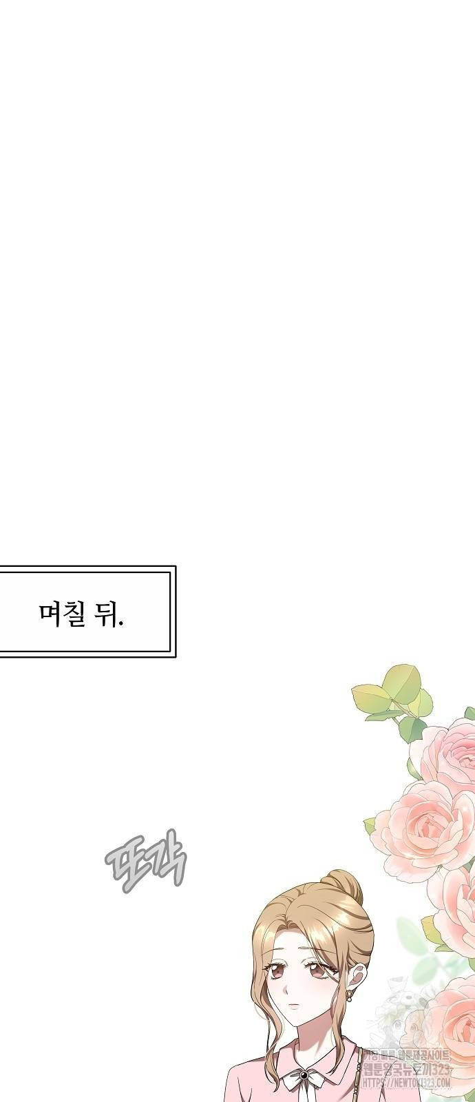 멜팅 슬로우 19화 26