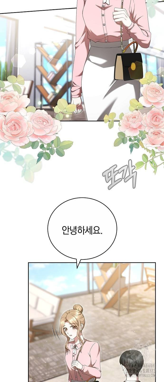 멜팅 슬로우 19화 27