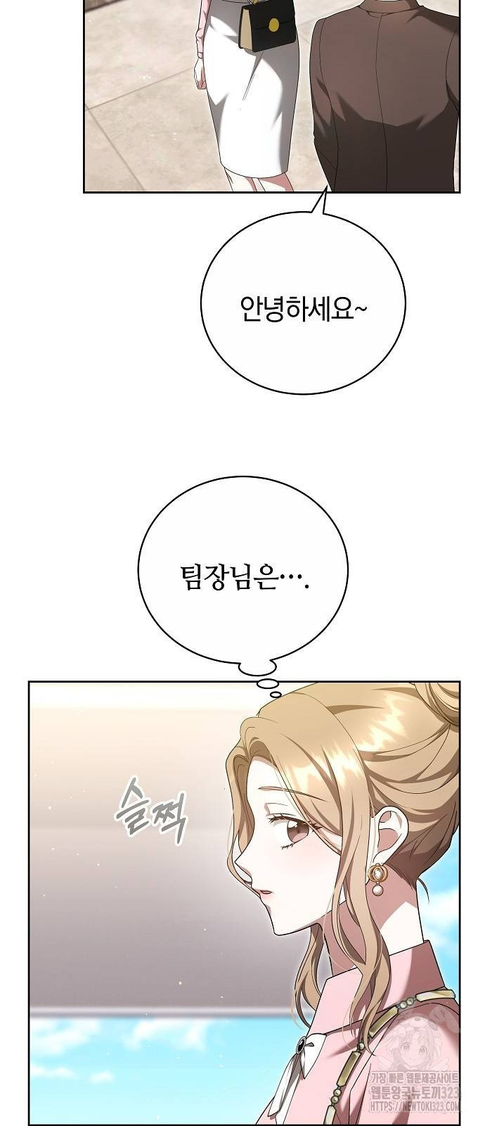 멜팅 슬로우 19화 28