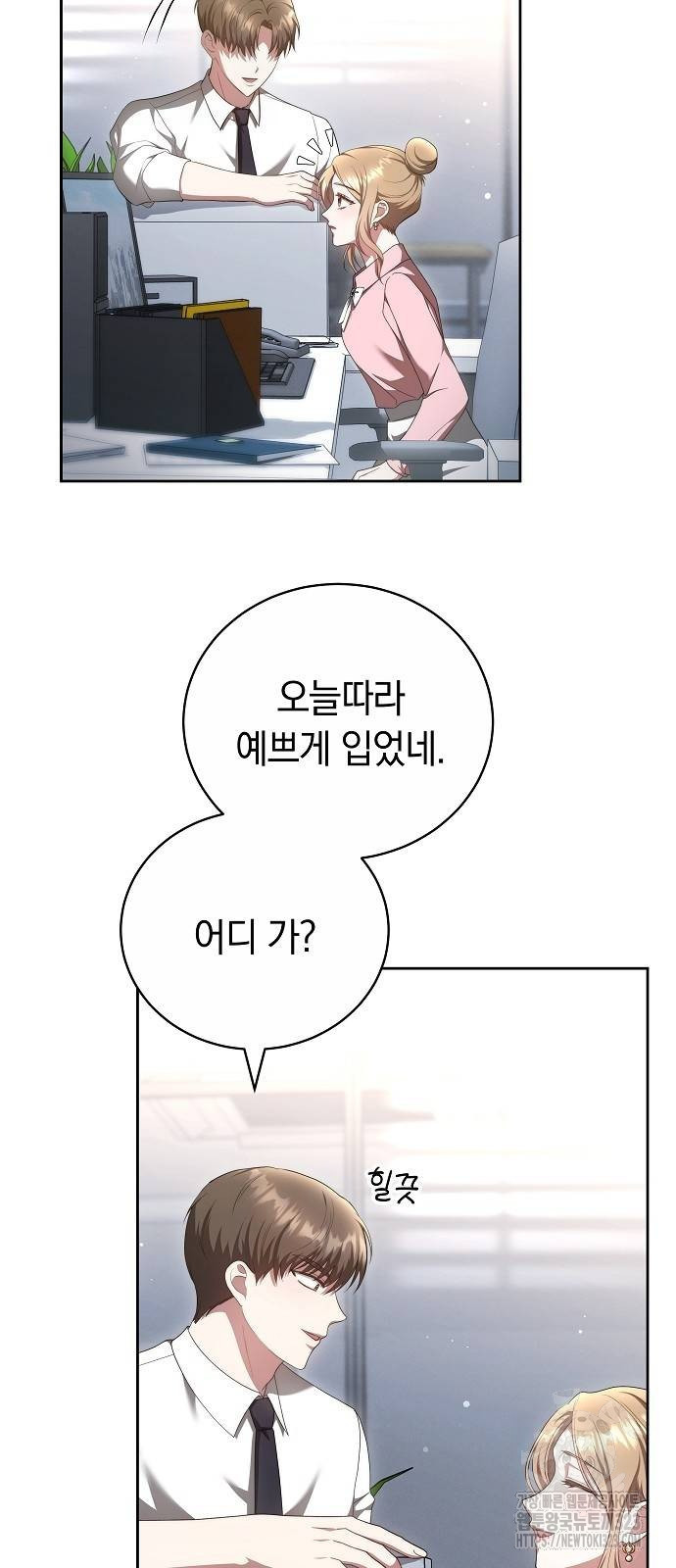 멜팅 슬로우 19화 31