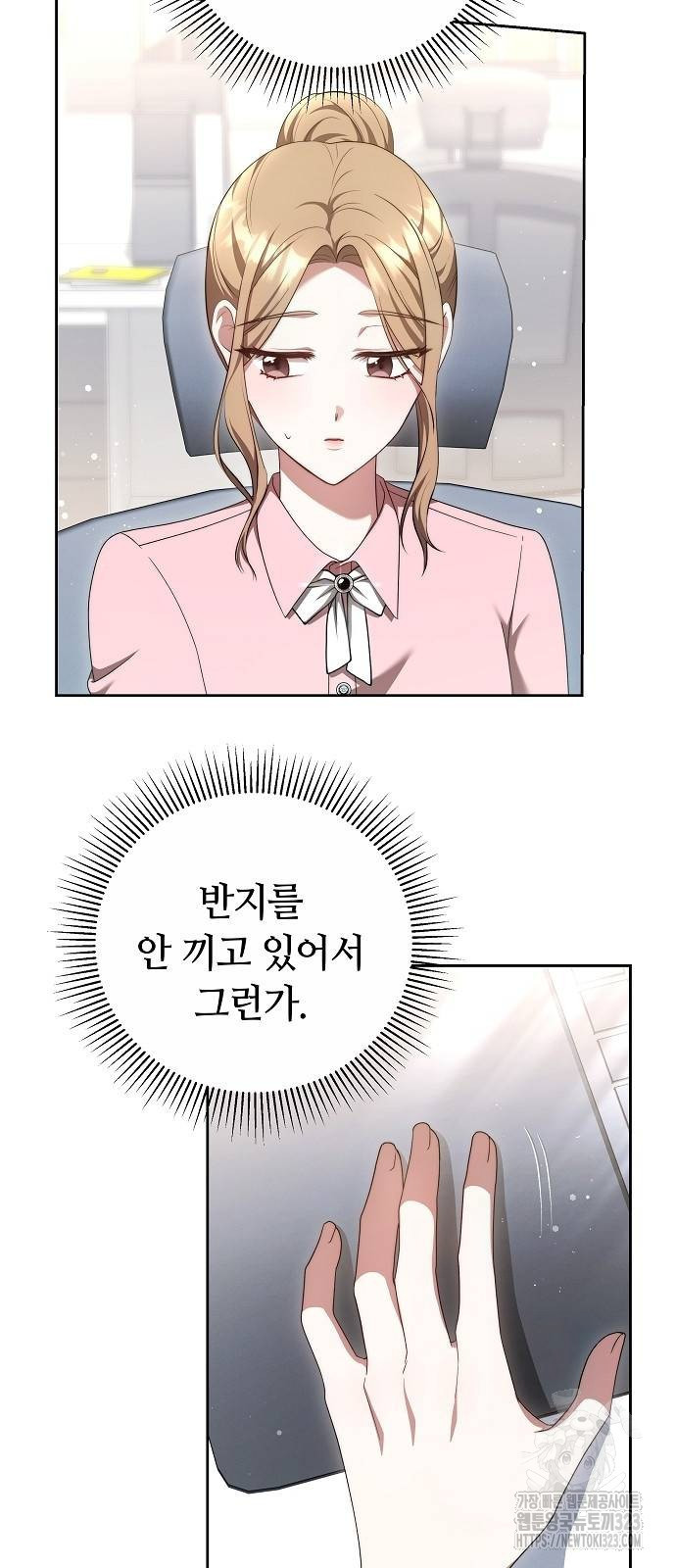 멜팅 슬로우 19화 33