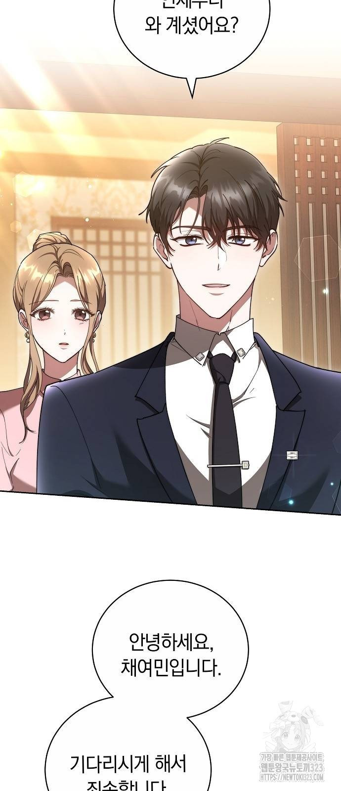 멜팅 슬로우 19화 37