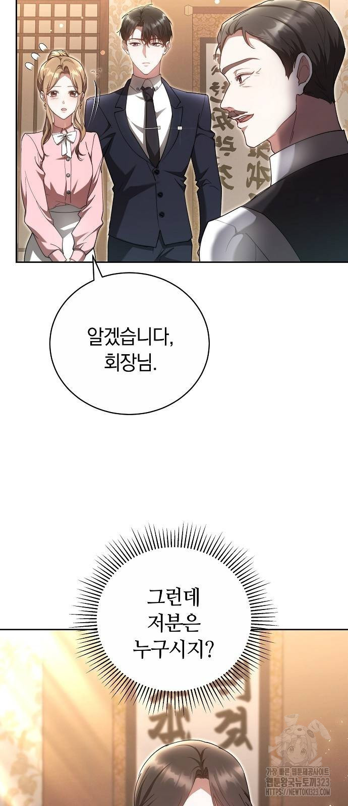 멜팅 슬로우 19화 40