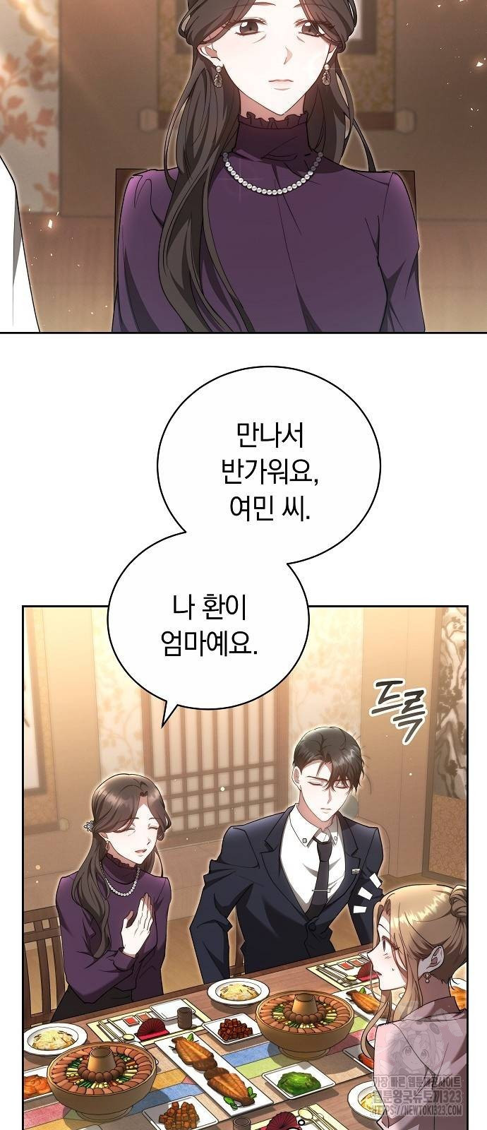 멜팅 슬로우 19화 41