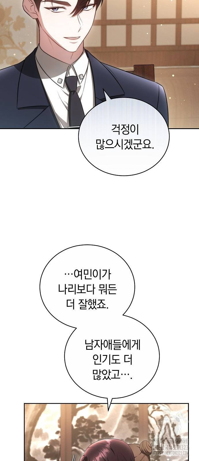 멜팅 슬로우 19화 50