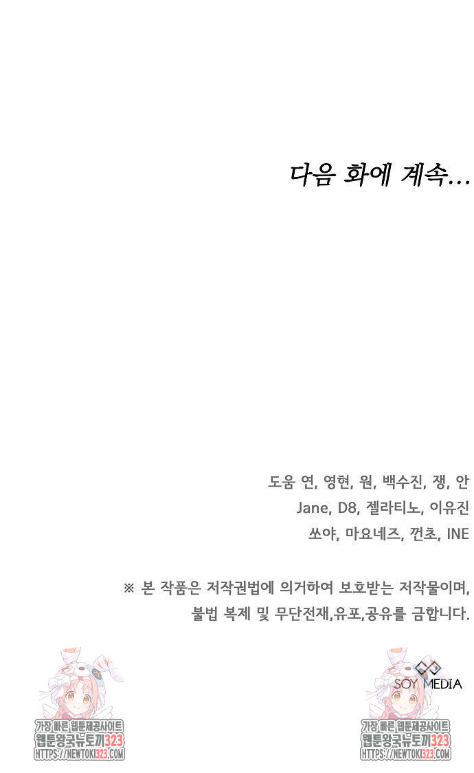 멜팅 슬로우 19화 56