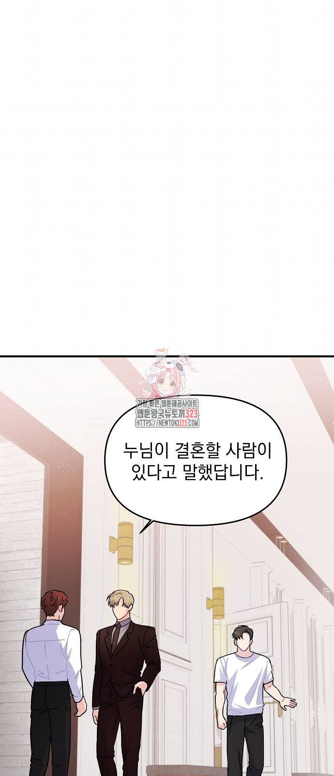 놀아주는 여자 10화 1