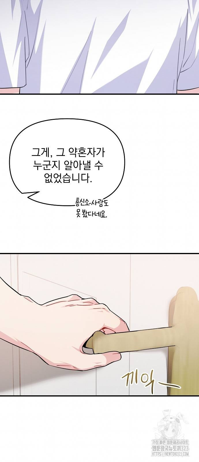 놀아주는 여자 10화 3