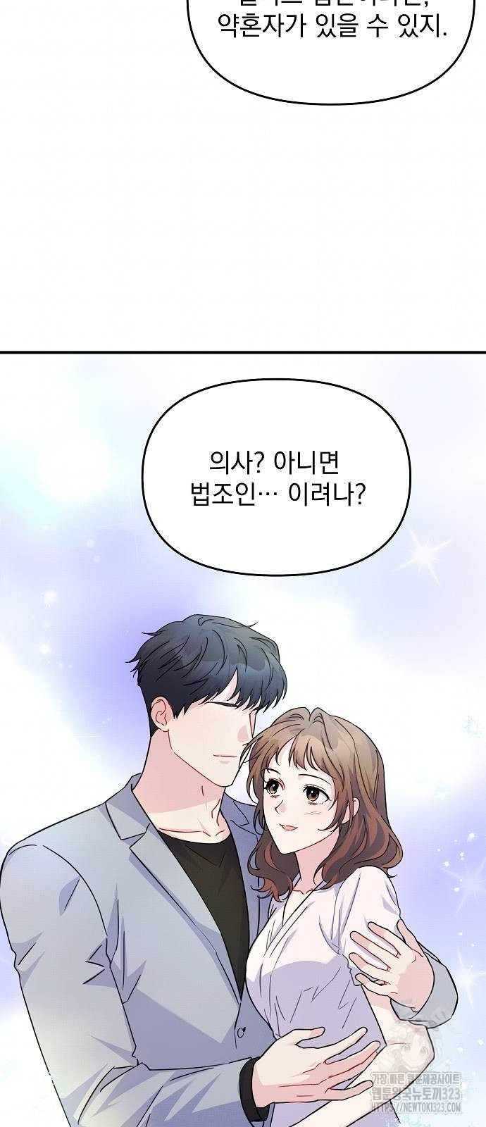 놀아주는 여자 10화 6