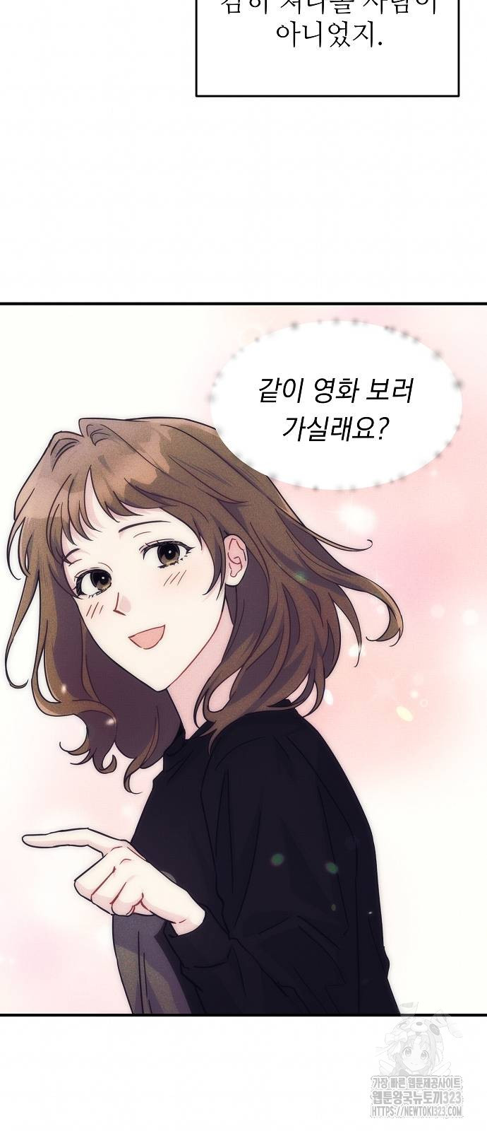 놀아주는 여자 10화 8
