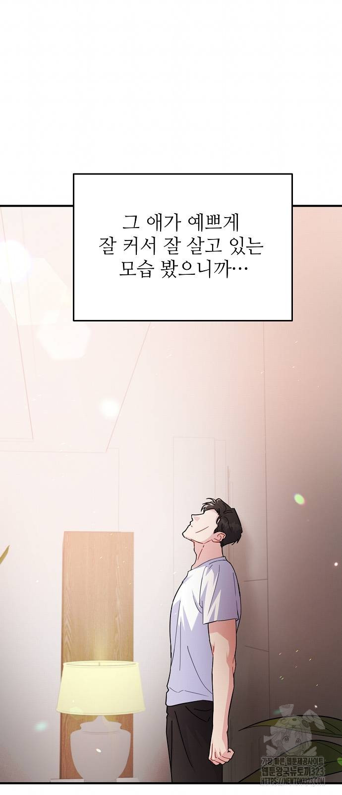 놀아주는 여자 10화 9