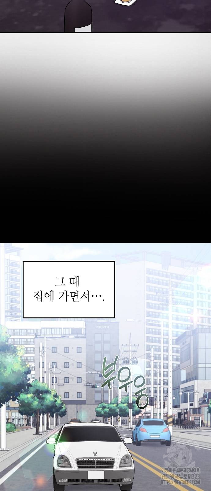 놀아주는 여자 10화 14