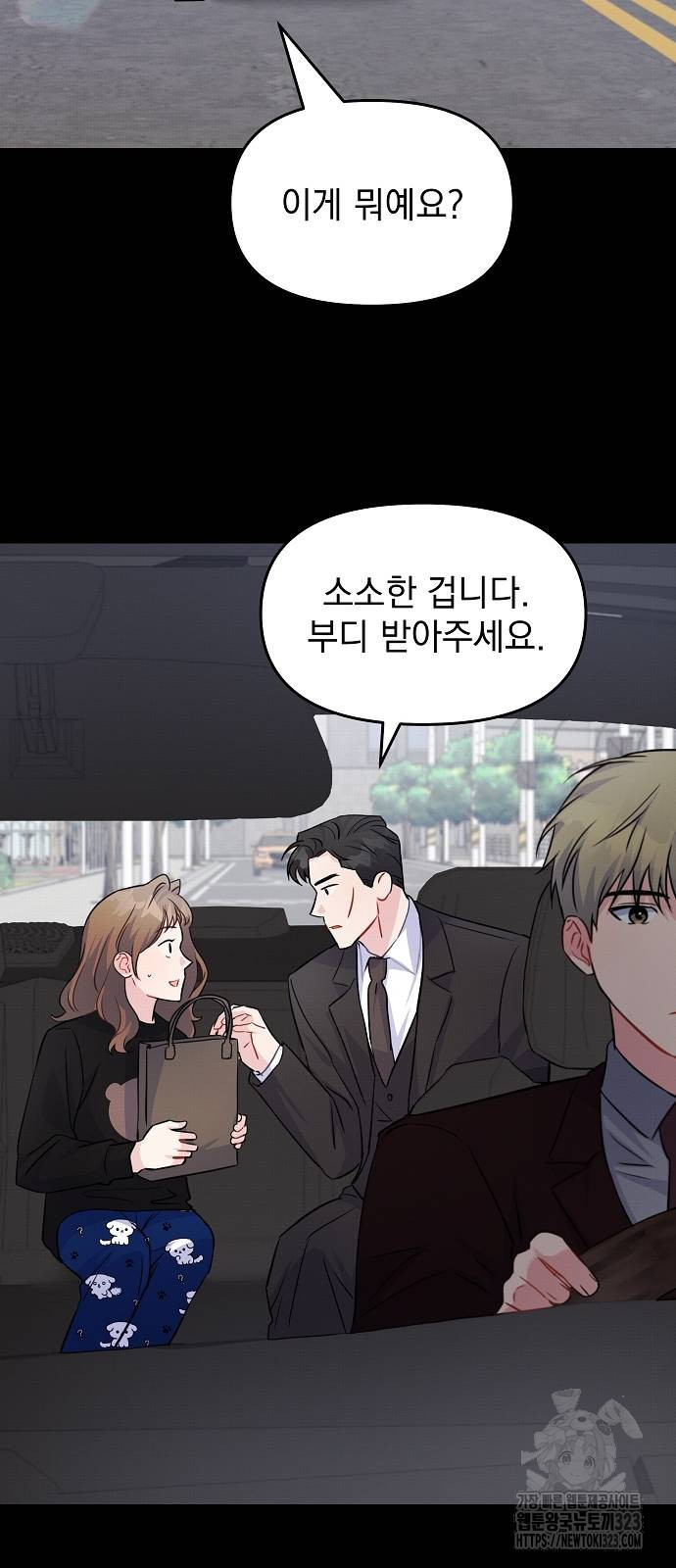 놀아주는 여자 10화 15