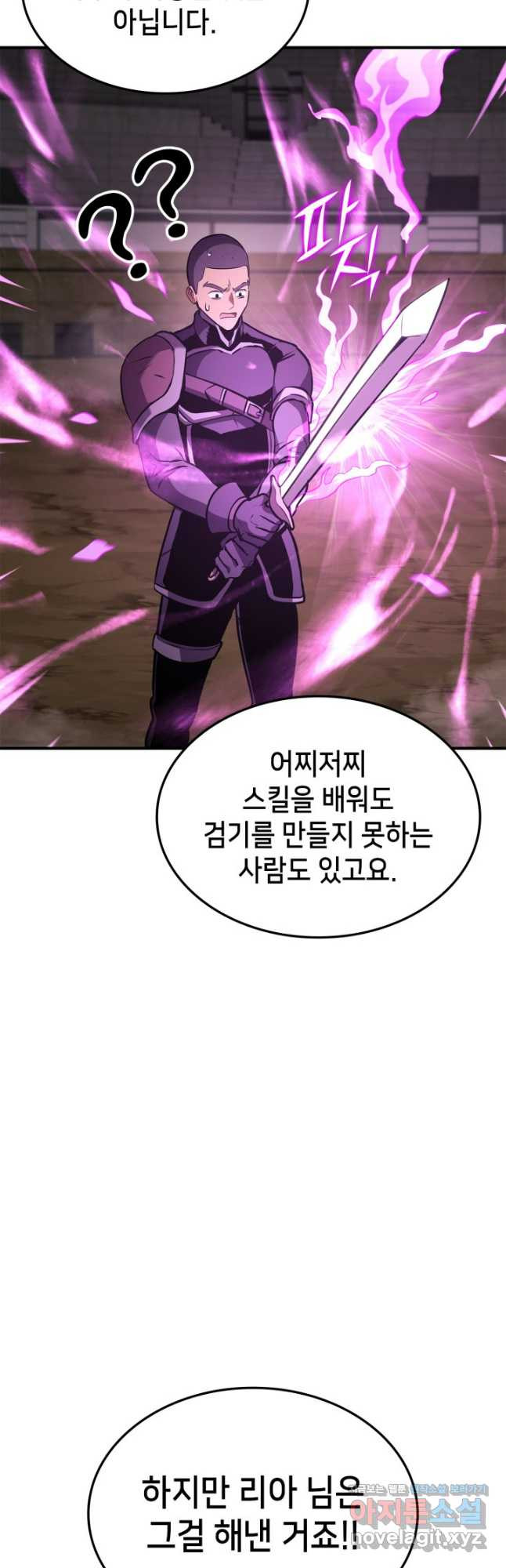 랭커의 귀환 140화 4