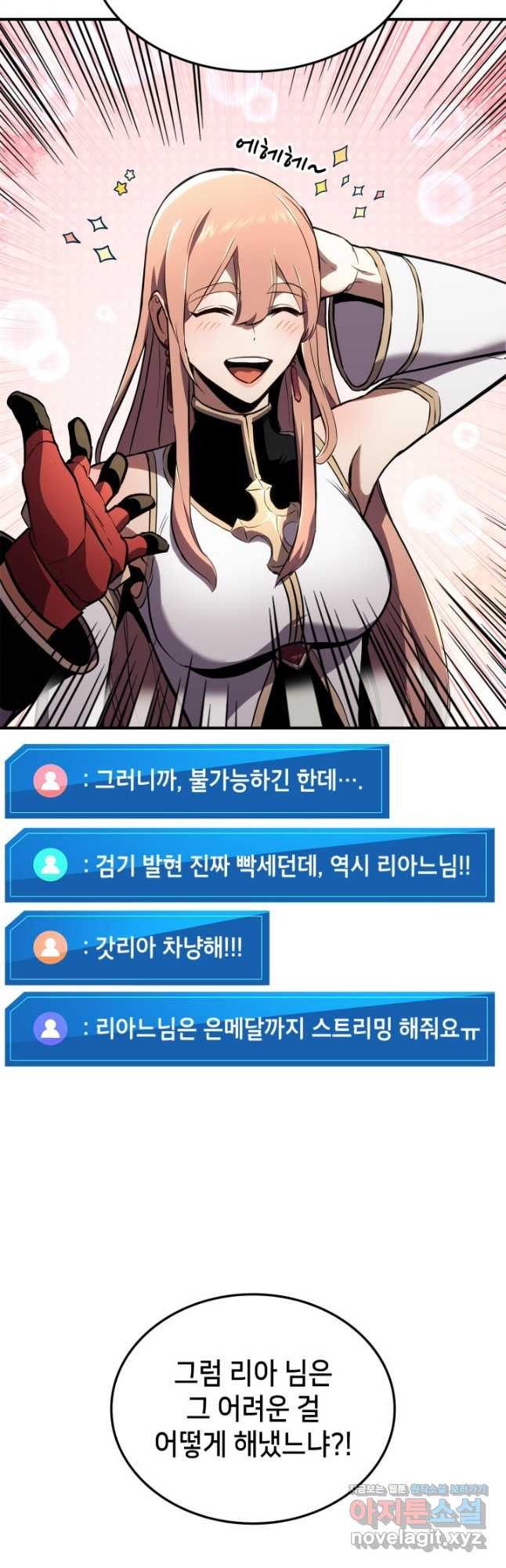 랭커의 귀환 140화 5
