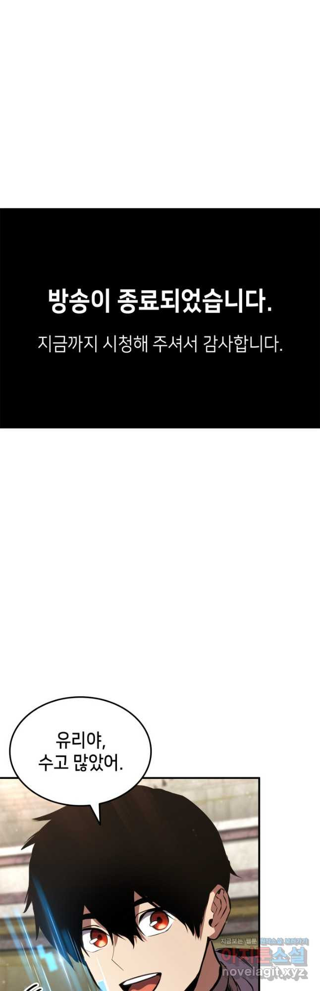 랭커의 귀환 140화 9