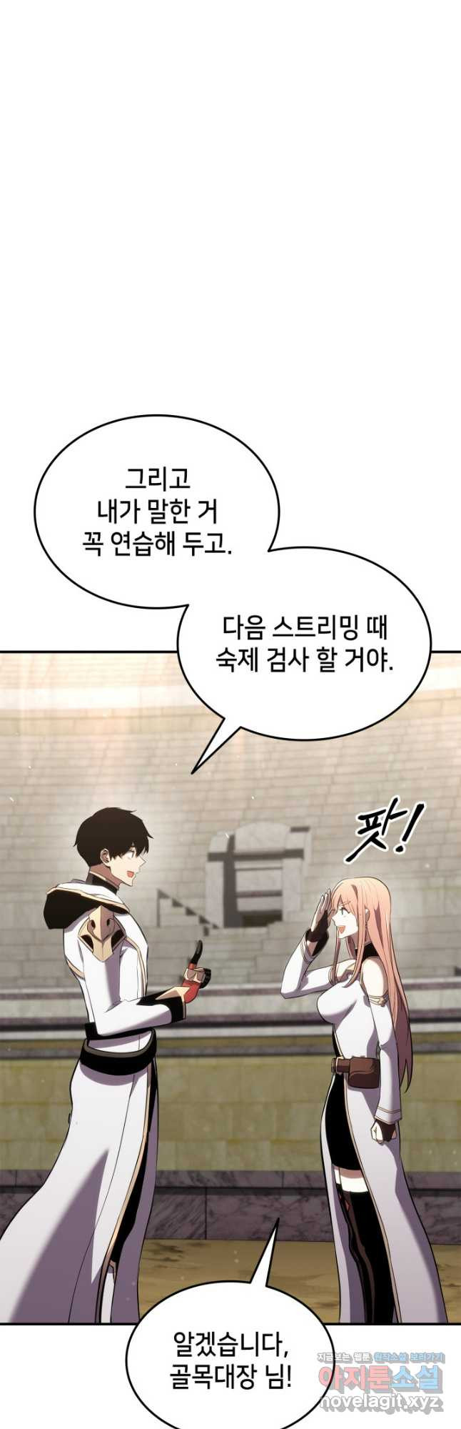 랭커의 귀환 140화 11