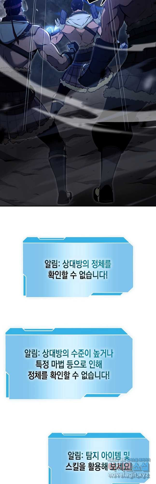 회귀했는데 FFF급 부두술사 62화 2