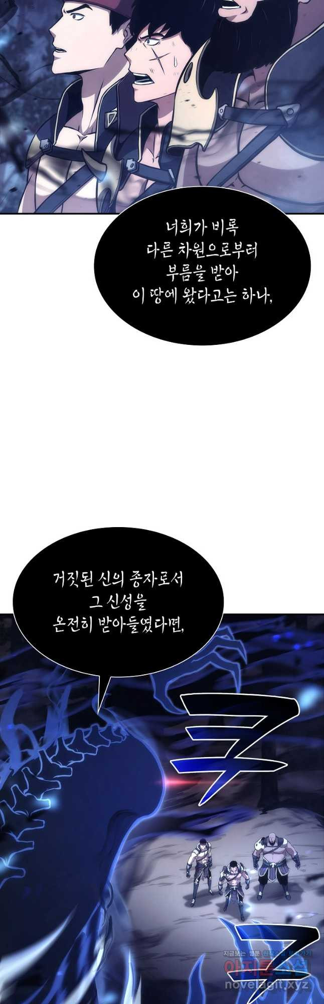 회귀했는데 FFF급 부두술사 62화 5