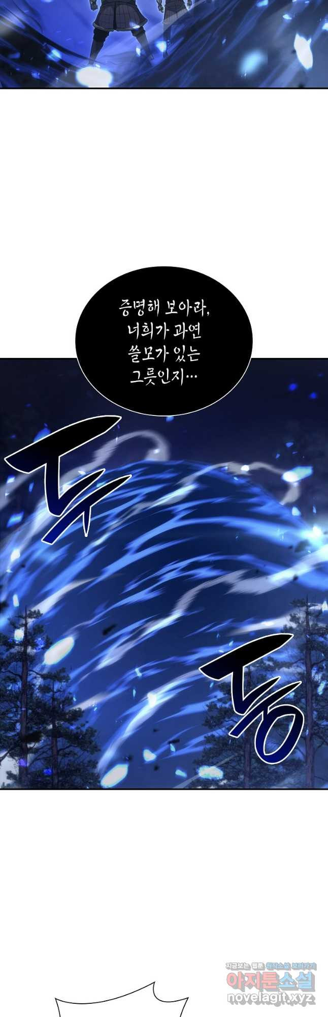 회귀했는데 FFF급 부두술사 62화 7