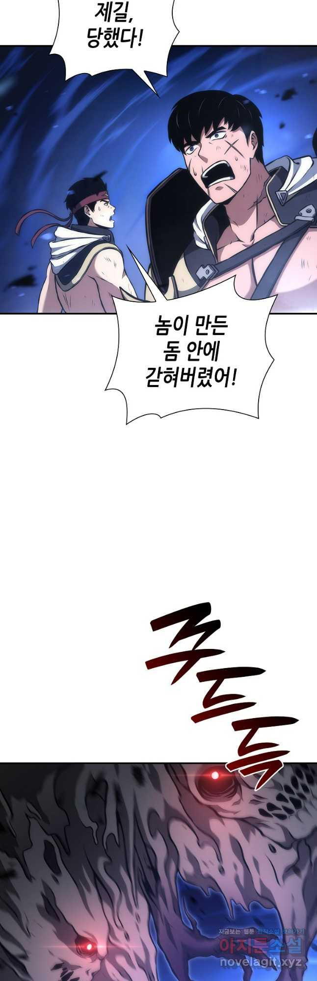 회귀했는데 FFF급 부두술사 62화 8