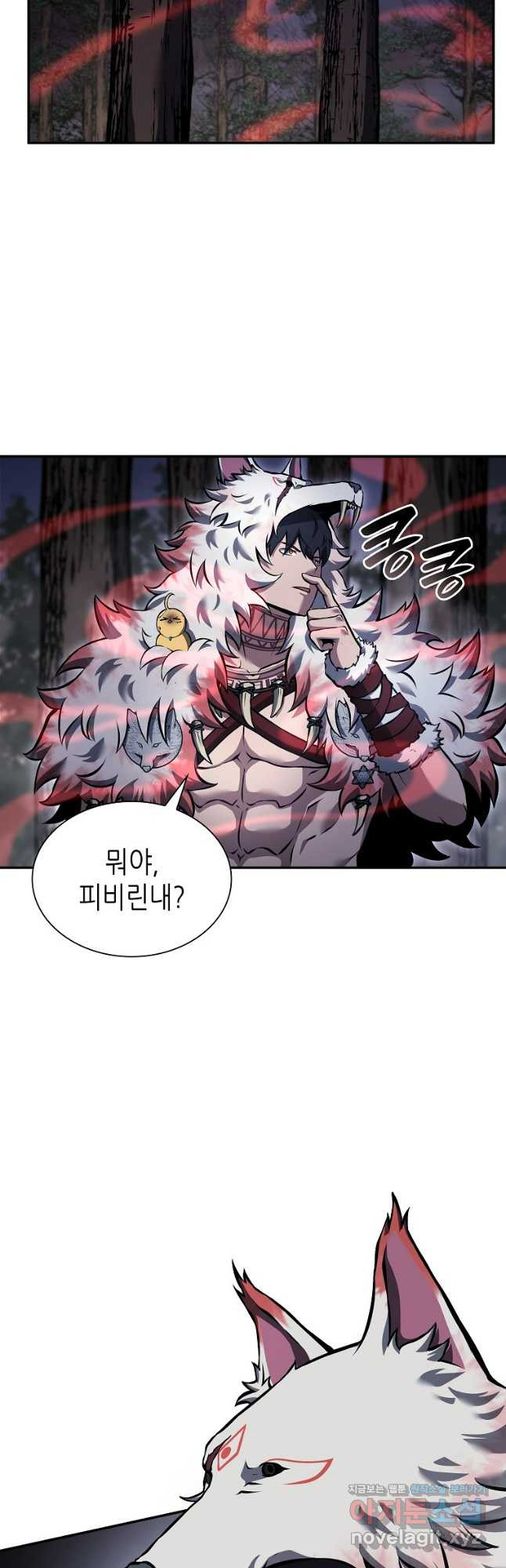 회귀했는데 FFF급 부두술사 62화 13
