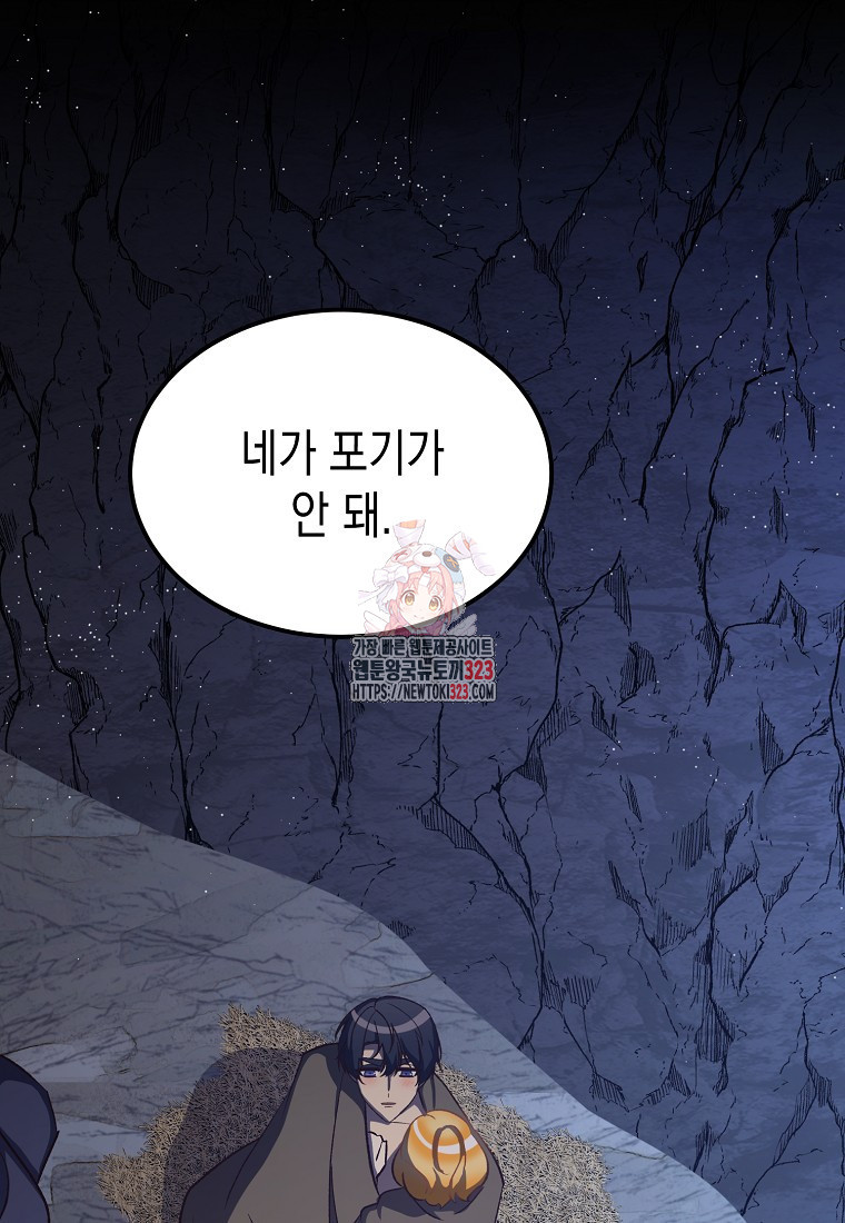 후회의 산미 60화 1