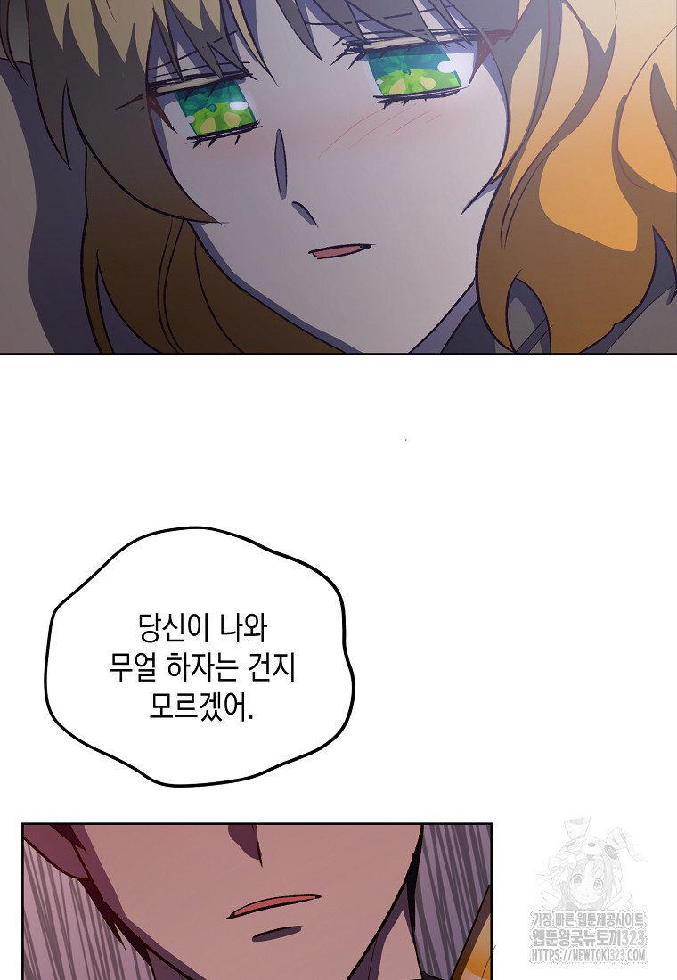 후회의 산미 60화 3