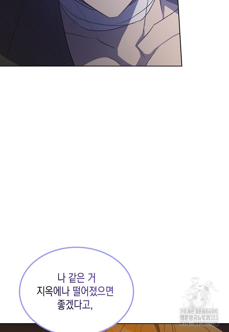 후회의 산미 60화 9