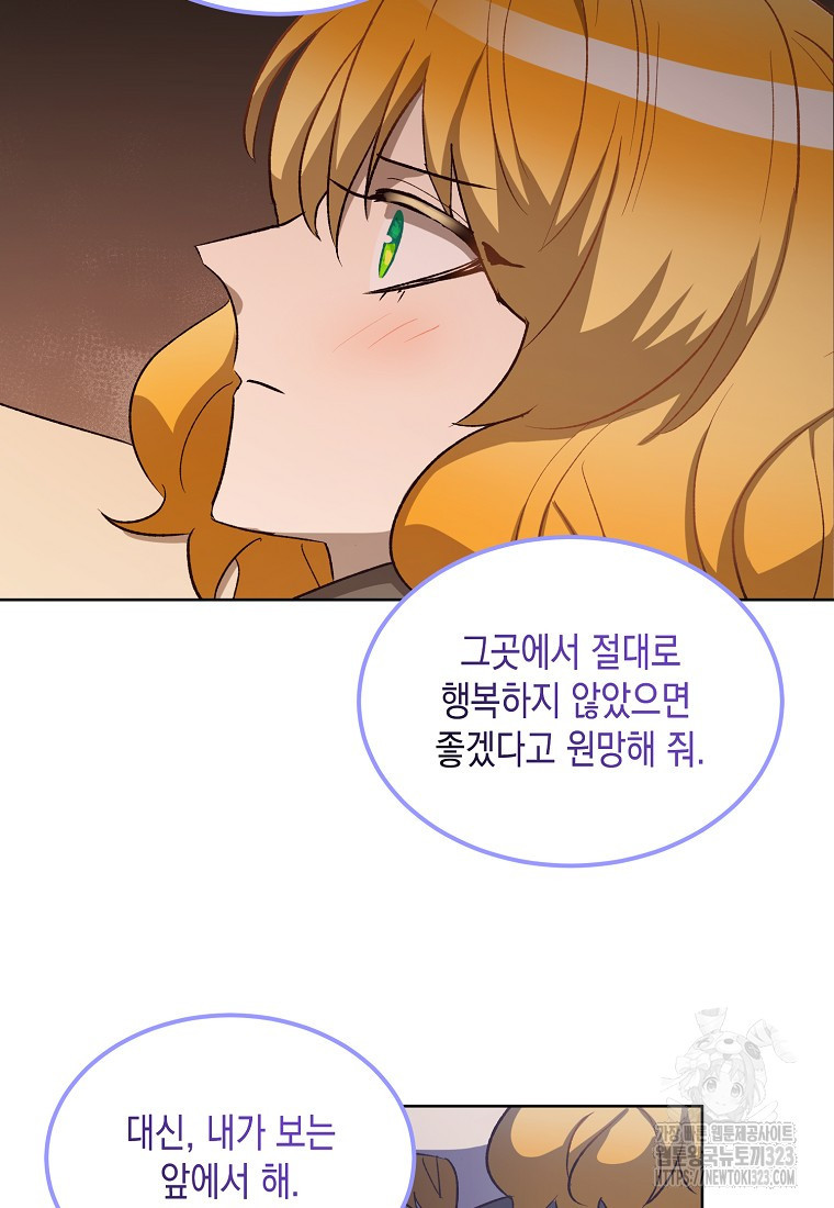 후회의 산미 60화 10