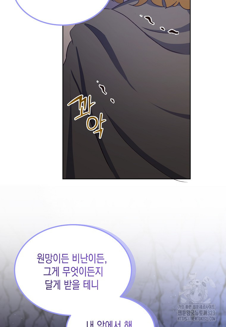 후회의 산미 60화 11