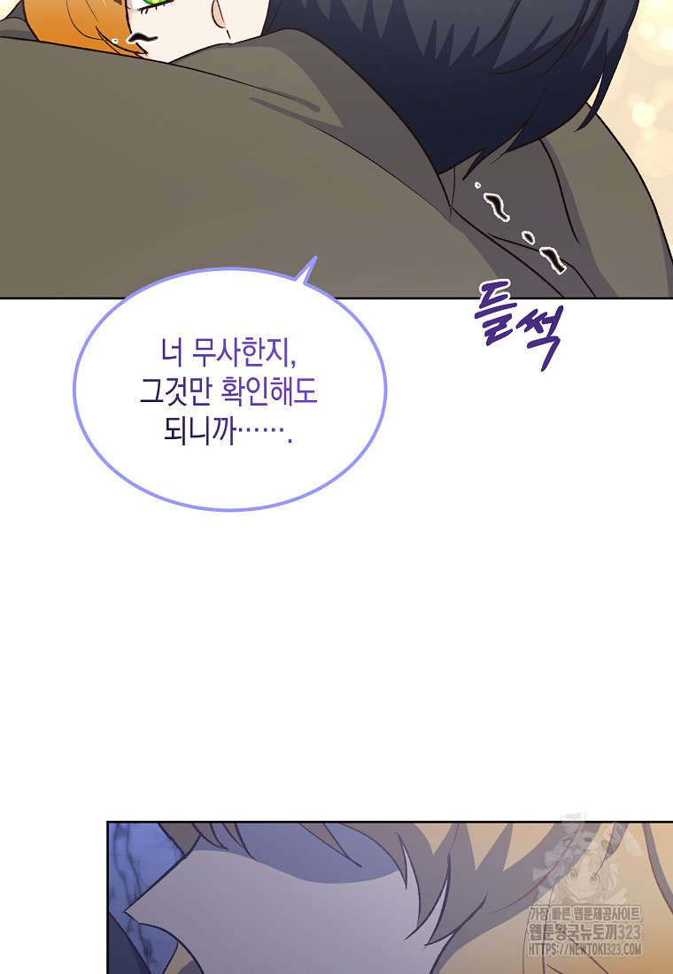 후회의 산미 60화 16