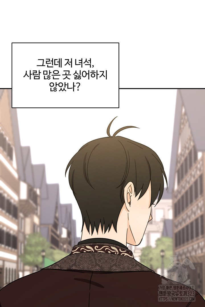 여동생의 미연시 게임에 빙의되었다 43화 3