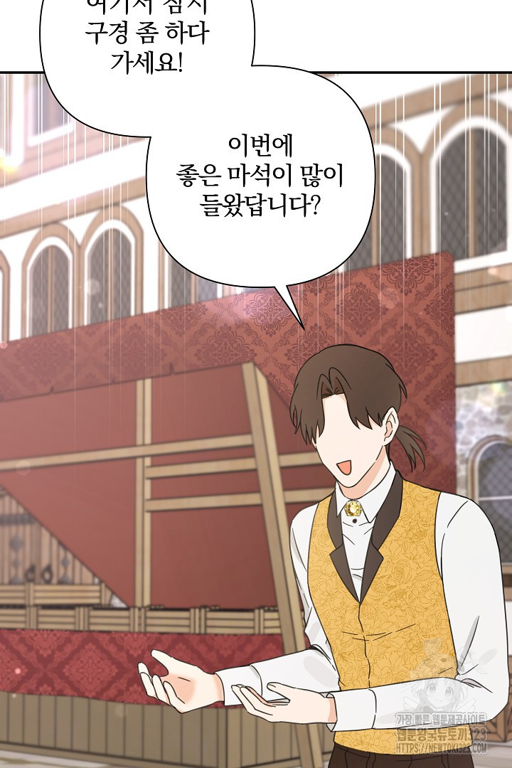 여동생의 미연시 게임에 빙의되었다 43화 6