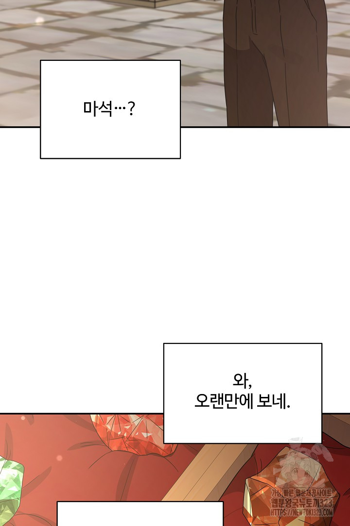 여동생의 미연시 게임에 빙의되었다 43화 7