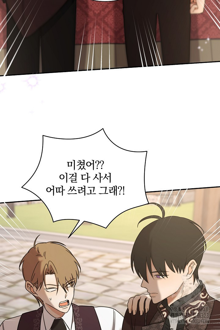 여동생의 미연시 게임에 빙의되었다 43화 16
