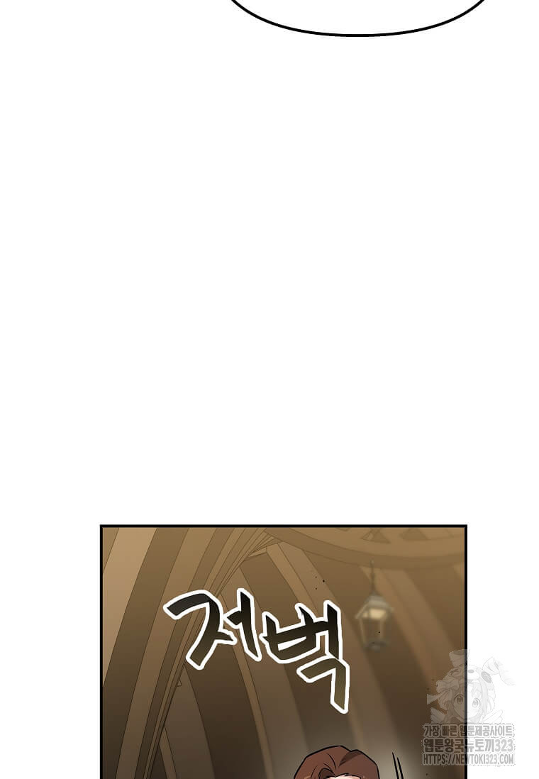 내 행운은 만렙이다 101화 4