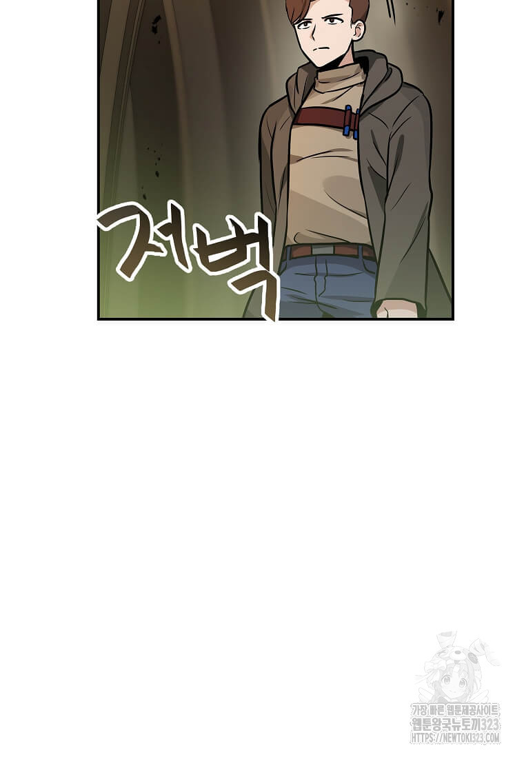 내 행운은 만렙이다 101화 5