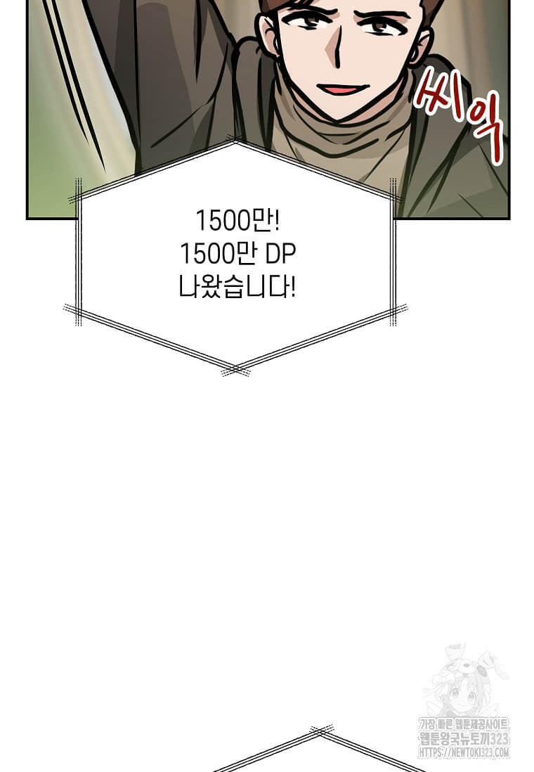 내 행운은 만렙이다 101화 22