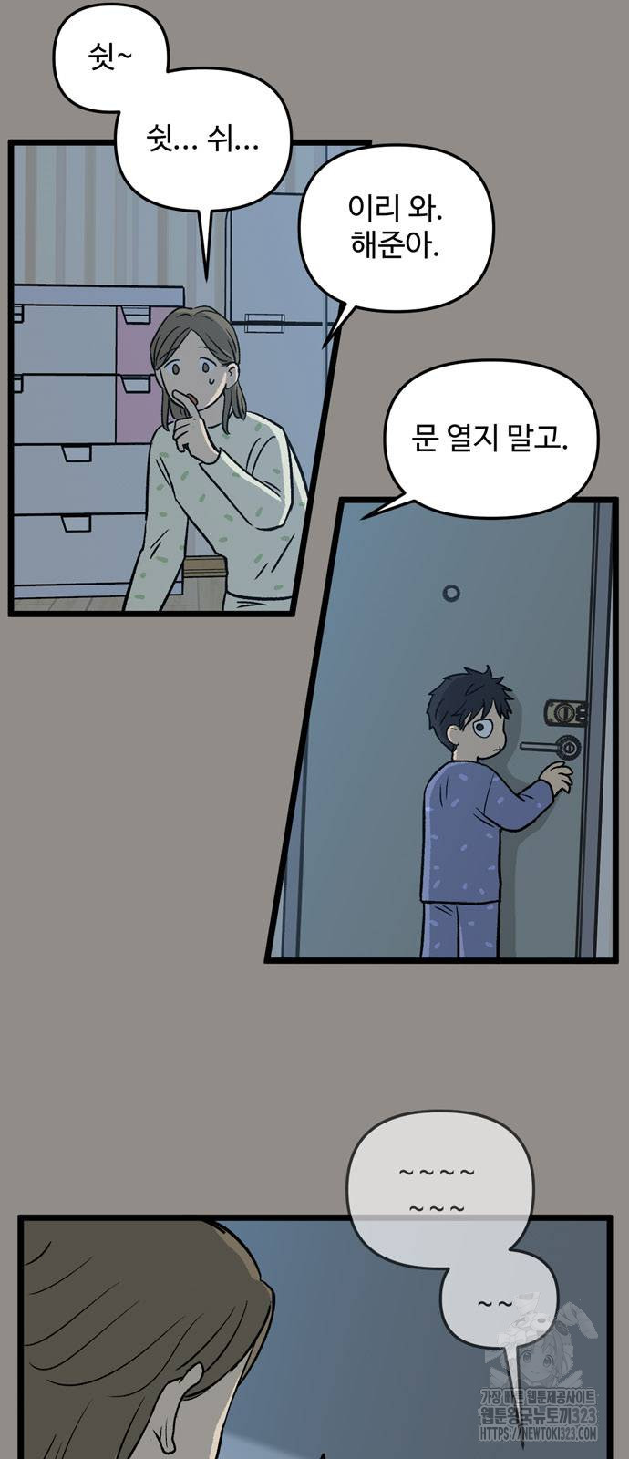 집이 없어 243화 6