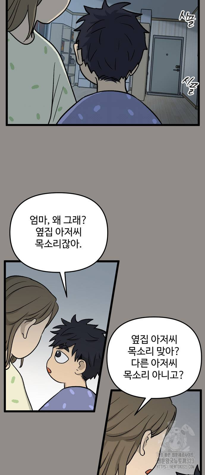 집이 없어 243화 7