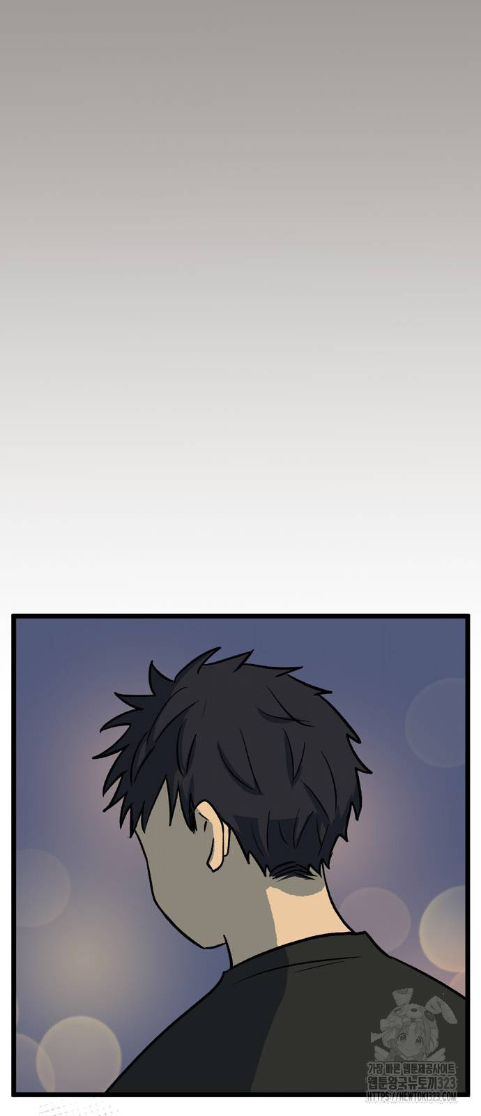 집이 없어 243화 11