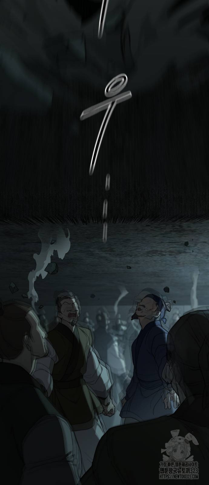 화산귀환 109화 3